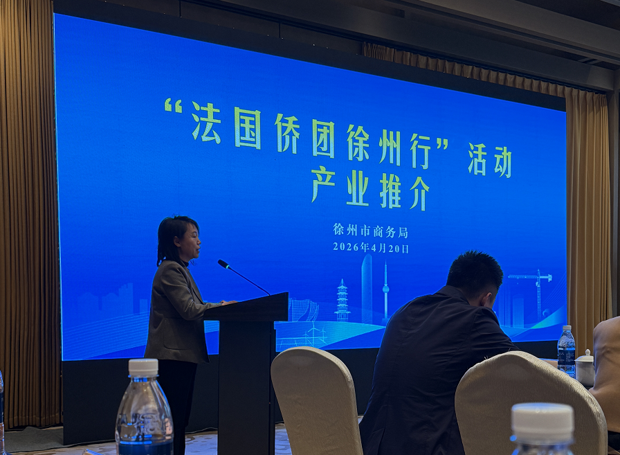 Shaoxing Echoes Textile Co., Ltd. nimmt an der French Overseas Chinese Business Exchange Conference in Xuzhou teil